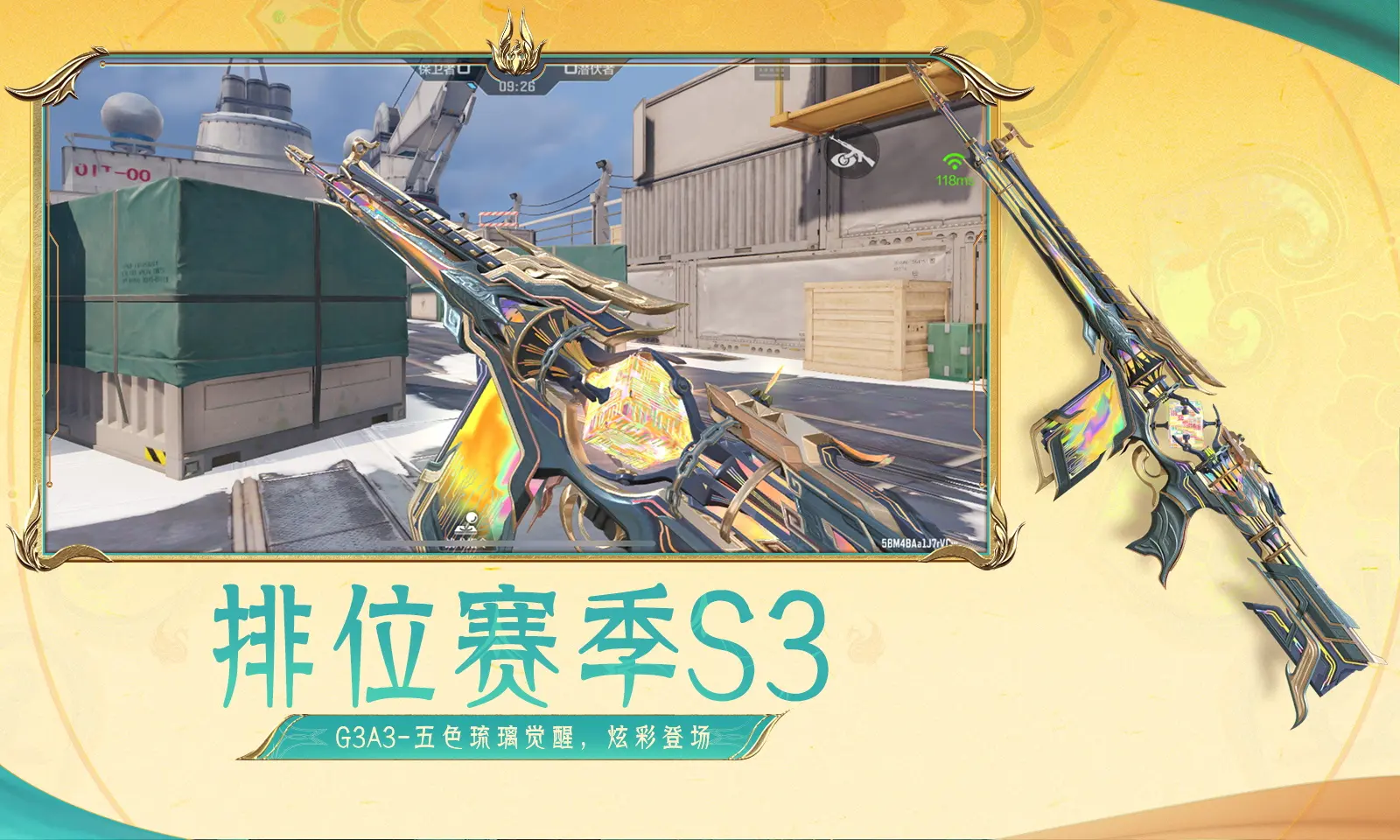 麦琳瘦成唐嫣了